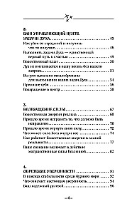 Kryon. Kroniki Akaszy. Tajne praktyki, które otworzą nowe możliwości!